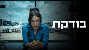 בודקת kép