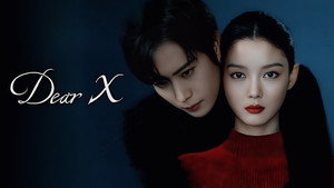 친애하는 X kép