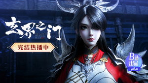 玄界之门 1. évad Ep.26 26. epizód