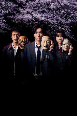 金田一少年の事件簿 poszter