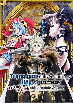 追放された転生重騎士はゲーム知識で無双する poszter