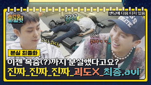 송민호의 파일럿 1. évad Ep.12 12. epizód