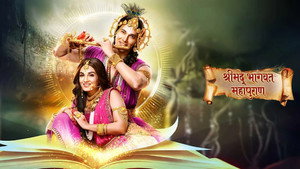 Shrimad Bhagwat Mahapuran kép
