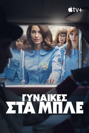 A kékek poszter