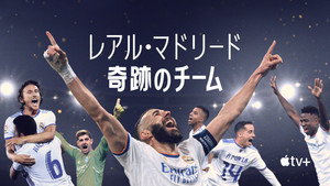 Real Madrid: A végsőkig kép
