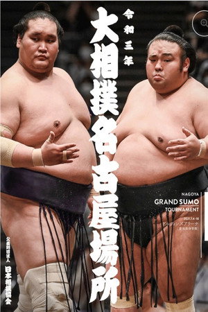 GRAND SUMO Highlights 6. évad (2021-07-03) poszter