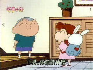 クレヨンしんちゃん 2. évad Ep.334 334. epizód