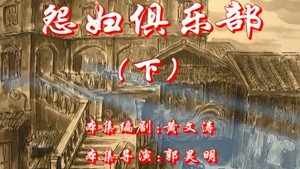 七十二家房客 3. évad Ep.104 104. epizód