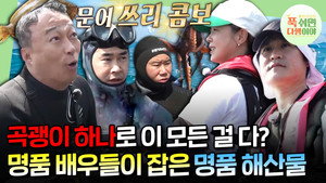 푹 쉬면 다행이야 1. évad Ep.7 7. epizód