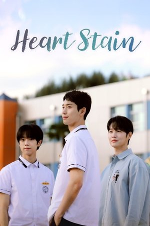 하트 스테인 poszter