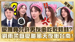 小姐不熙娣 1. évad Ep.843 843. epizód