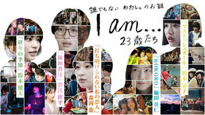 I am... 23歳たち kép