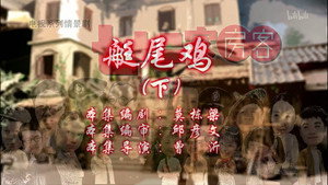 七十二家房客 11. évad Ep.42 42. epizód
