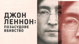 John Lennon: Murder Without a Trial kép