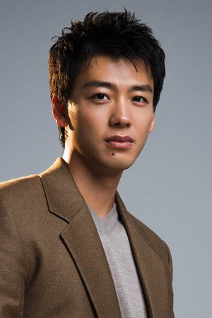 竹内涼真 profil kép