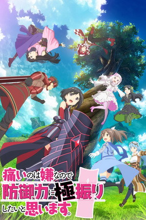 Itai no wa Iya nano de Bougyoryoku ni Kyokufuri Shitai to Omoimasu poszter