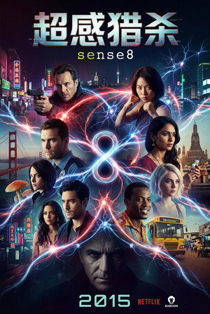 Sense8 poszter
