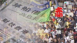 新聞掏寶 2. évad Ep.26 26. epizód
