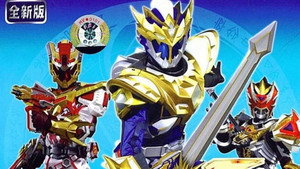 魔弾戦記リュウケンドー kép