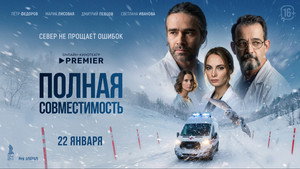 Полная совместимость kép