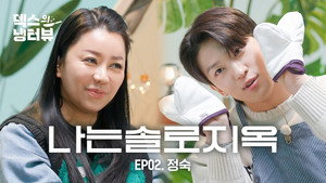 덱스의 냉터뷰 1. évad Ep.2 2. epizód
