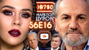#@)₴?$0 з Майклом Щуром 6. évad Ep.16 16. epizód