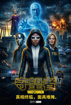 Watchmen poszter