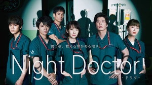 Night Doctor kép