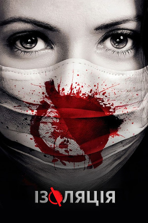 Containment poszter
