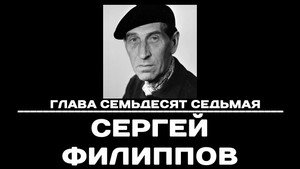 Чтобы помнили 1. évad Ep.77 77. epizód