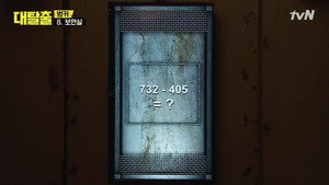 대탈출 1. évad Ep.10 10. epizód