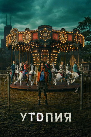 Utopia poszter