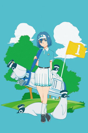 空色ユーティリティ poszter