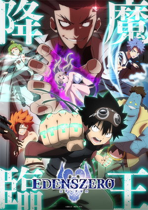 Edens Zero poszter