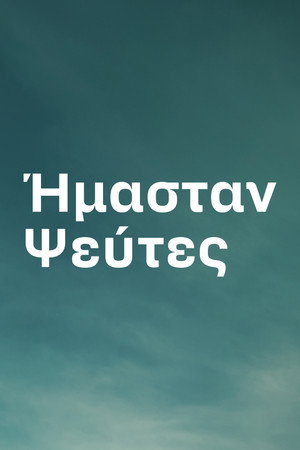 A hazudósok poszter
