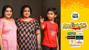 അളിയൻമ്പ് 1. évad Ep.1025 1025. epizód