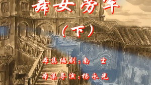 七十二家房客 4. évad Ep.116 116. epizód