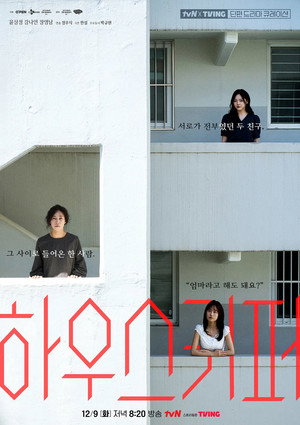 tvN X TVING 단편 드라마 큐레이션 4. évad (2025-12-09) poszter