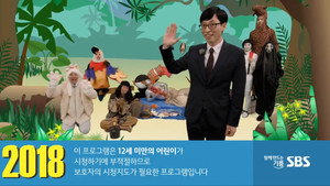 런닝맨 kép