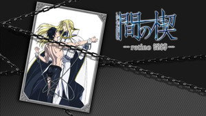 間の楔 1. évad Ep.4 4. epizód