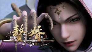 赘婿 1. évad Ep.8 8. epizód