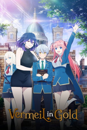 金装のヴェルメイユ~崖っぷち魔術師は最強の厄災と魔法世界を突き進む~ poszter