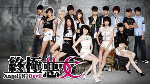 Angel 'N' Devil kép