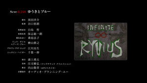 無限のリヴァイアス Speciális epizódok Ep.8 8. epizód