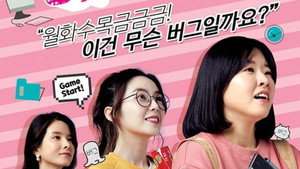 게임회사 여직원들 kép
