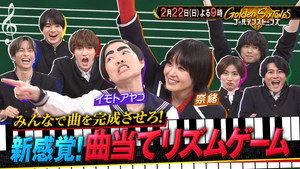 ゴールデンストーンズ 2. évad Ep.43 43. epizód