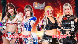 スターダム・ワールドのスターダム 14. évad Ep.107 107. epizód