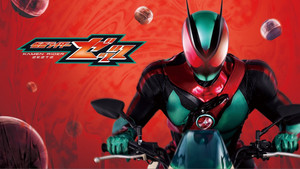 仮面ライダーゼッツ kép
