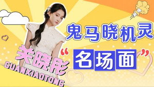 心动加速包 2. évad Ep.11 11. epizód