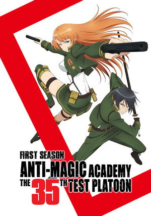 対魔導学園35試験小隊 poszter